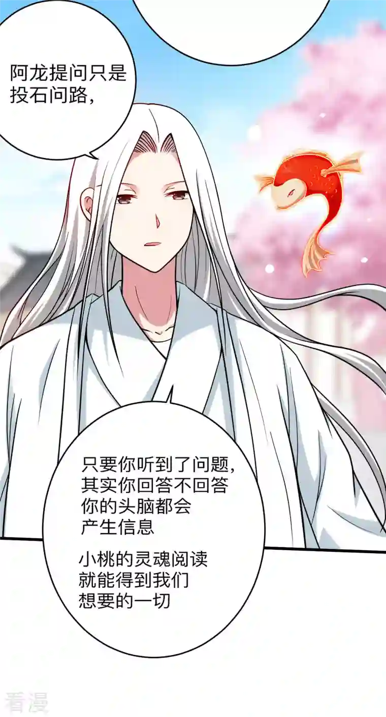 我的弟子都超神第165话 前辈的绳术好高明