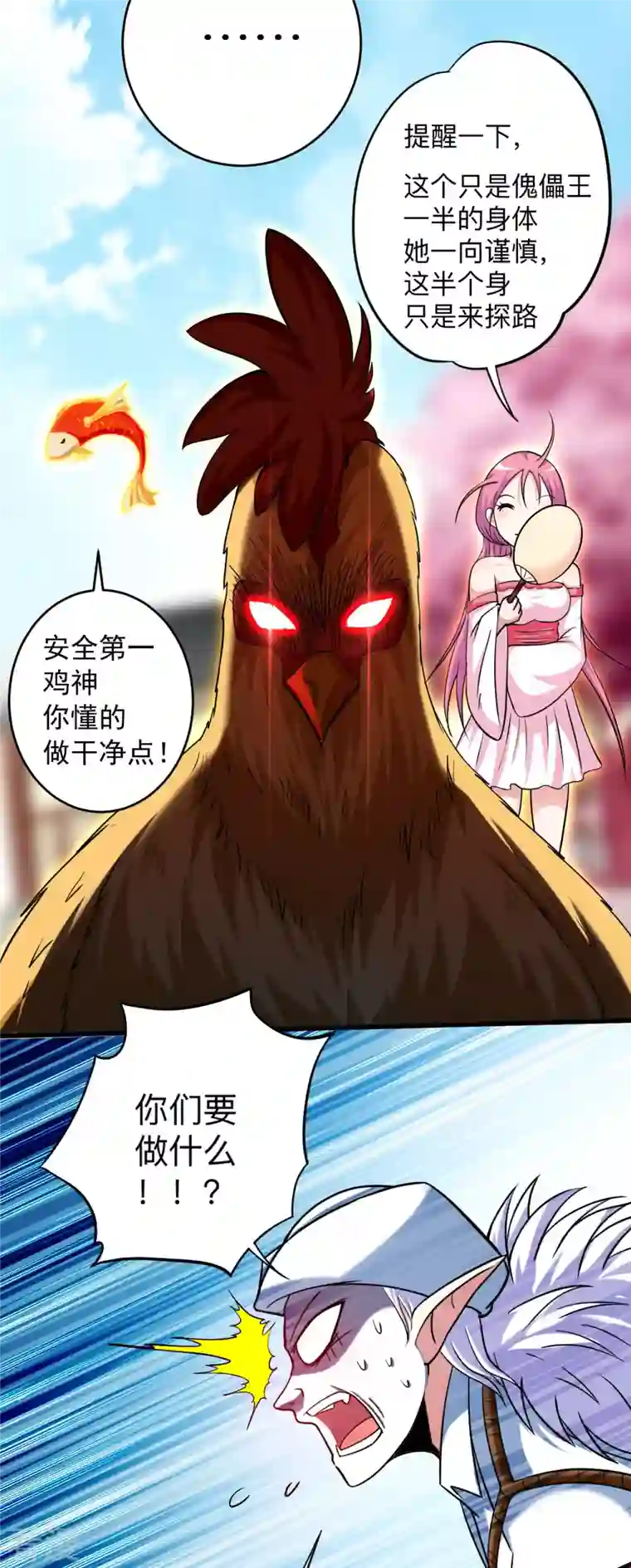 我的弟子都超神第165话 前辈的绳术好高明