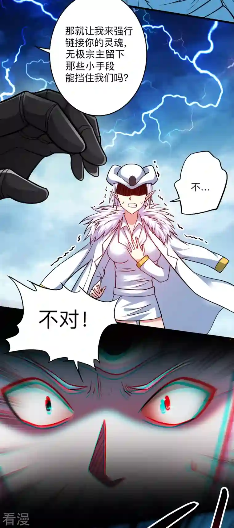 我的弟子都超神第165话 前辈的绳术好高明