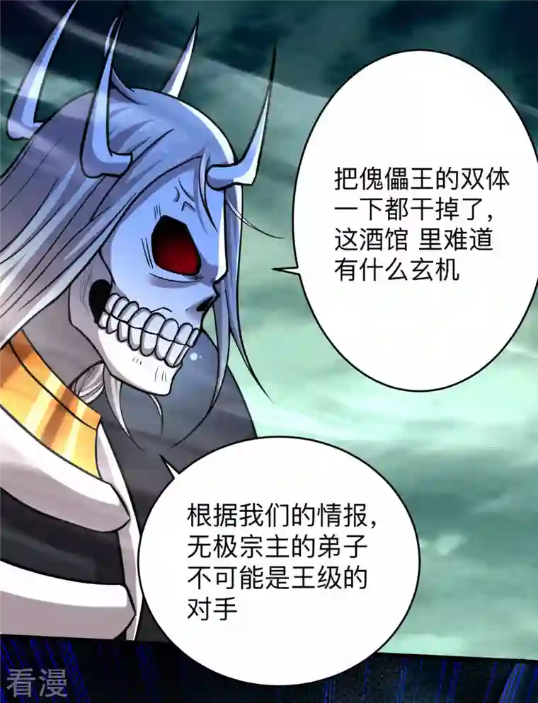 我的弟子都超神第165话 前辈的绳术好高明