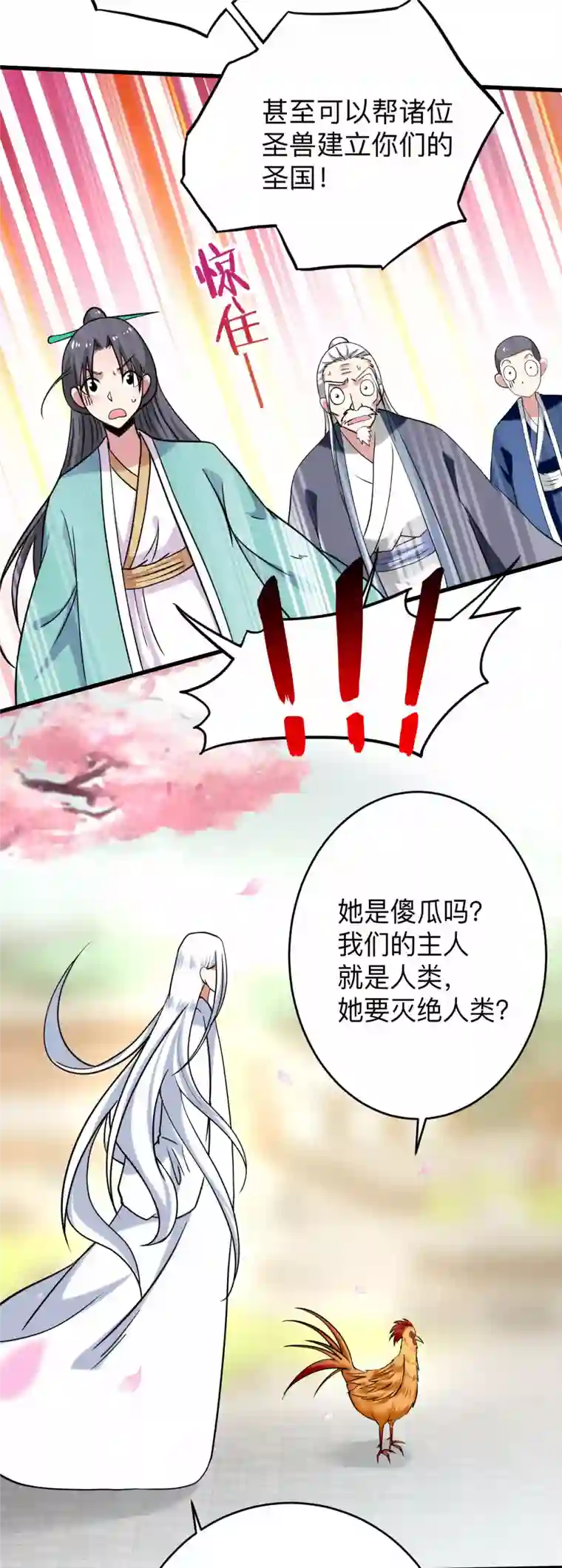 我的弟子都超神第165话 前辈的绳术好高明