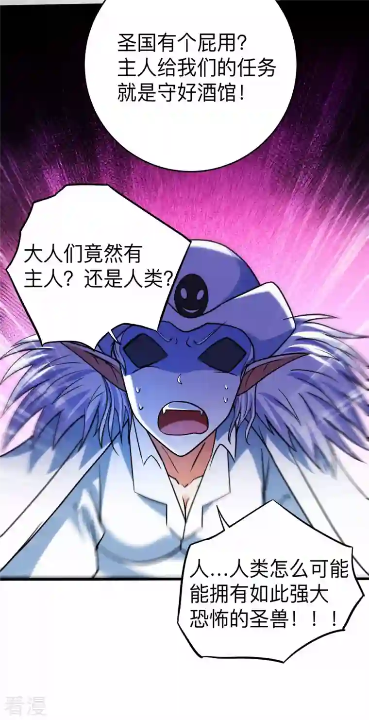 我的弟子都超神第165话 前辈的绳术好高明