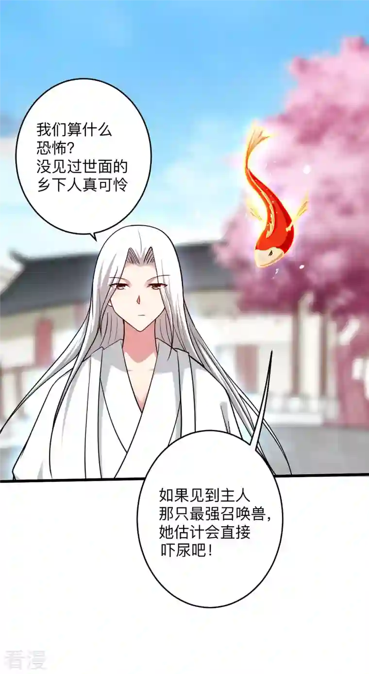 我的弟子都超神第165话 前辈的绳术好高明