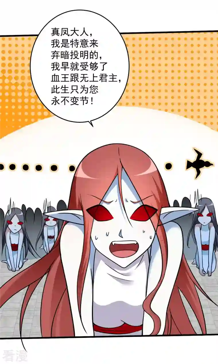 我的弟子都超神第166话 一吻灭妖