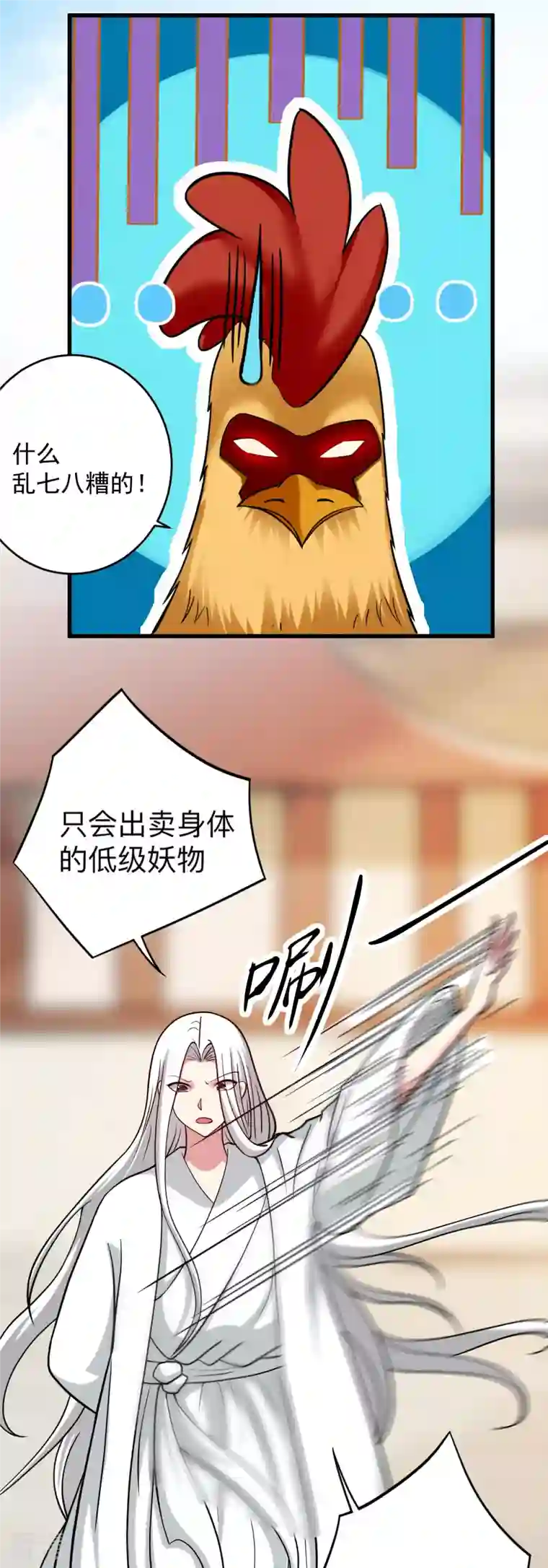 我的弟子都超神第166话 一吻灭妖