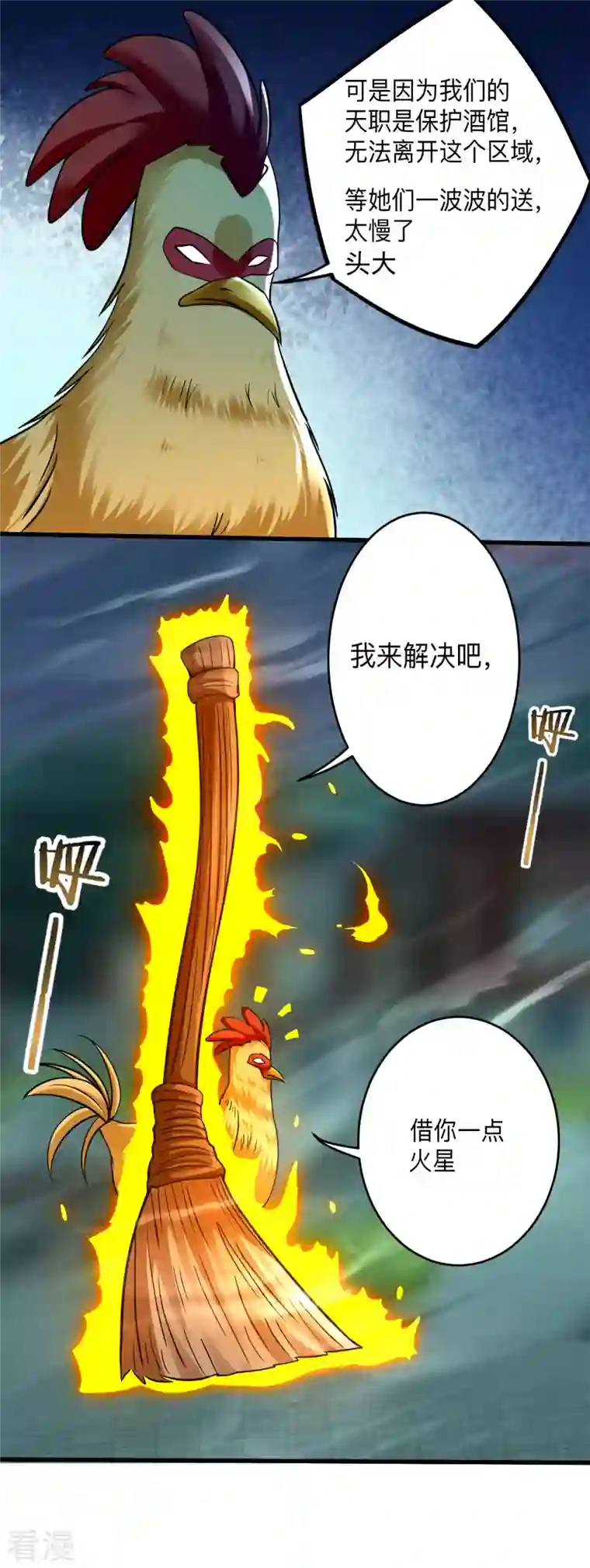 我的弟子都超神第166话 一吻灭妖