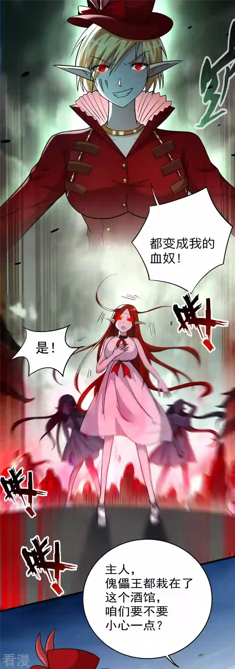 我的弟子都超神第166话 一吻灭妖