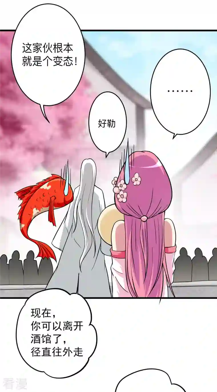 我的弟子都超神第166话 一吻灭妖