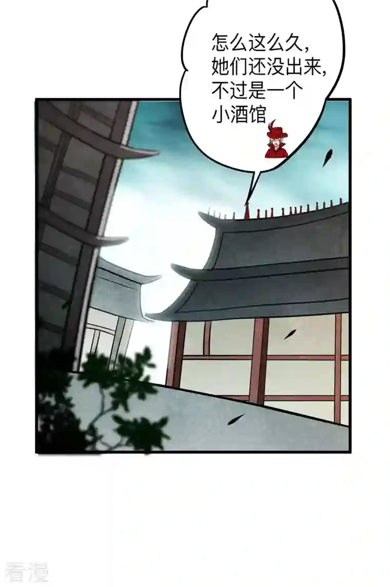 我的弟子都超神第166话 一吻灭妖