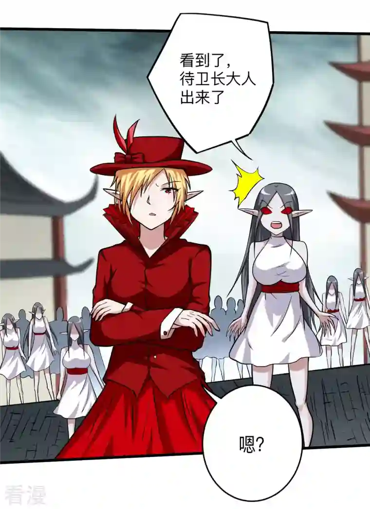 我的弟子都超神第166话 一吻灭妖