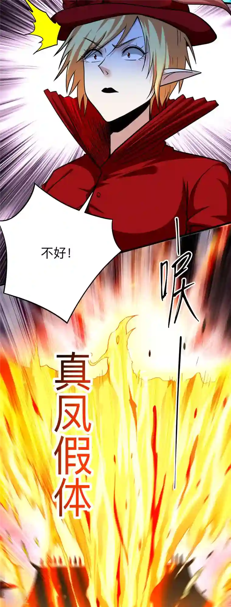 我的弟子都超神第166话 一吻灭妖