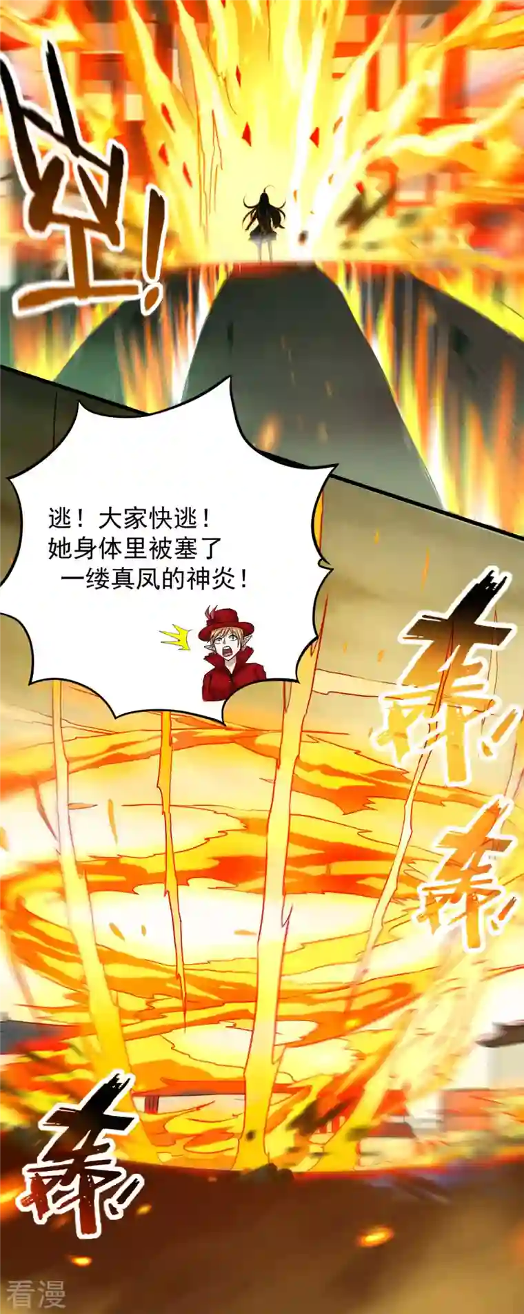 我的弟子都超神第166话 一吻灭妖