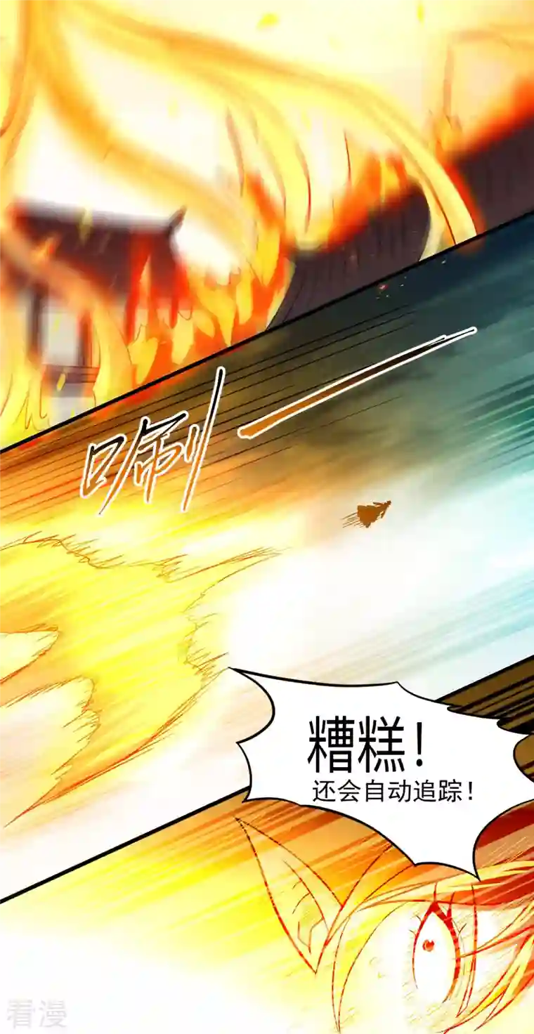 我的弟子都超神第166话 一吻灭妖