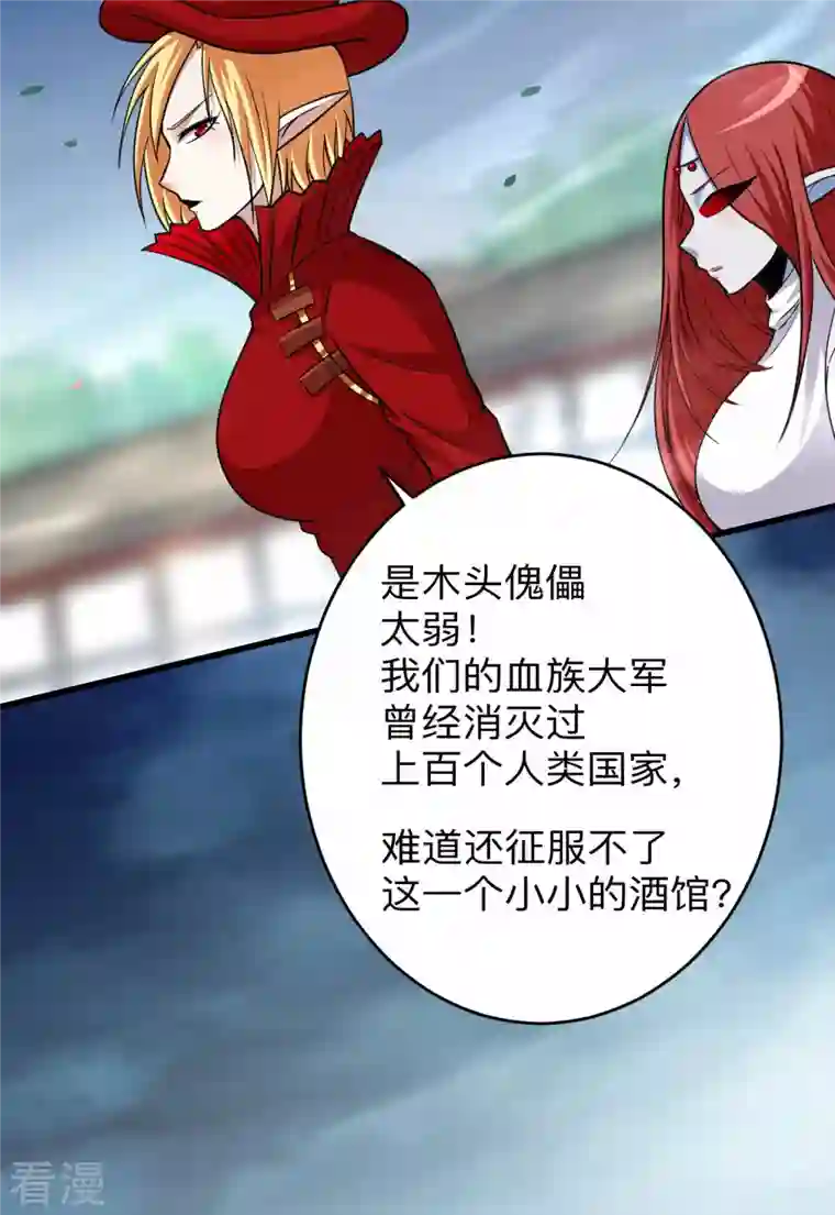 我的弟子都超神第166话 一吻灭妖