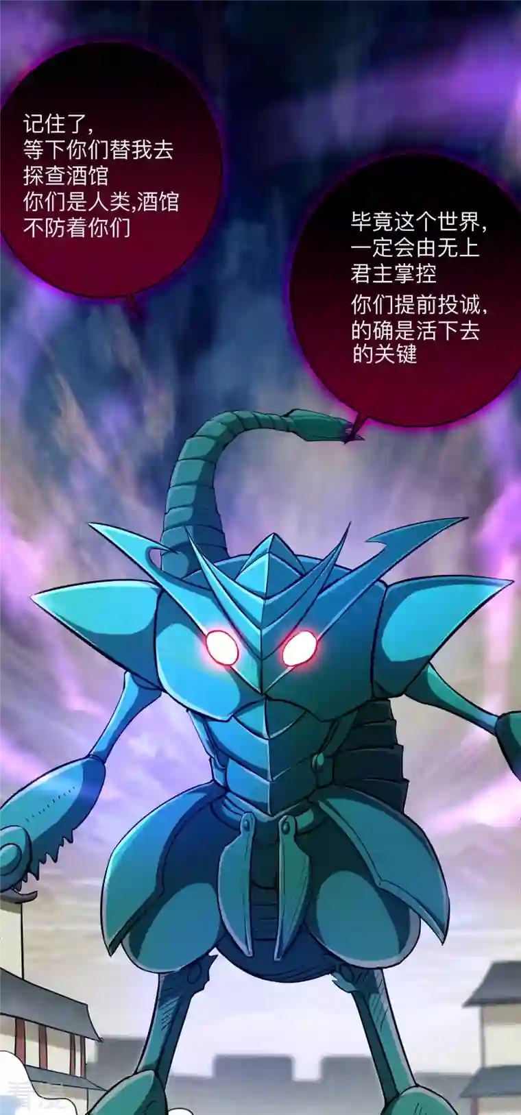 我的弟子都超神第166话 一吻灭妖