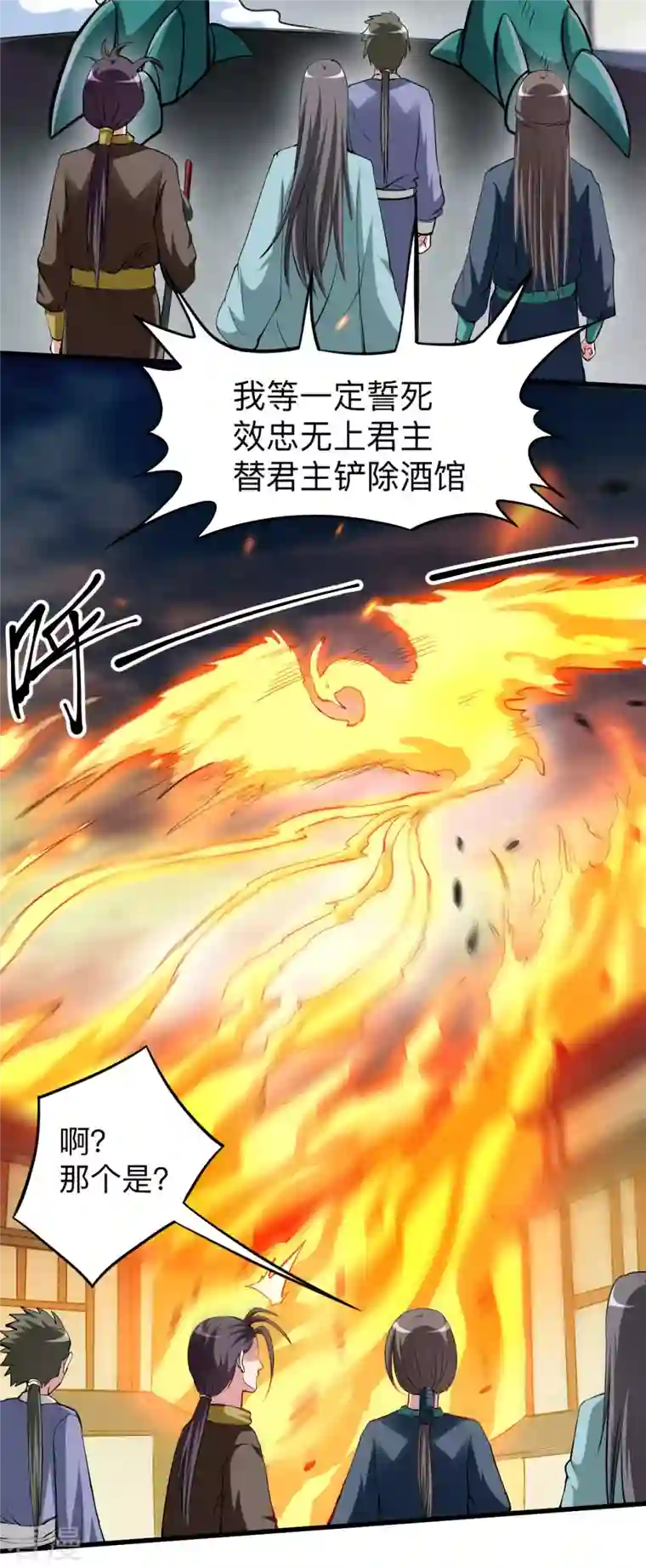 我的弟子都超神第166话 一吻灭妖