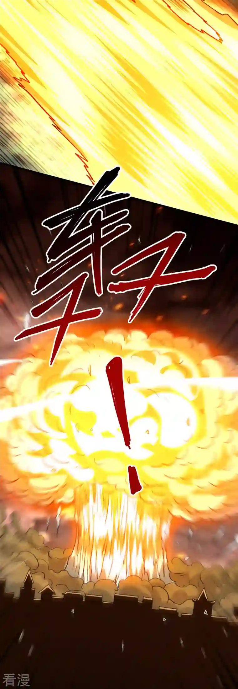 我的弟子都超神第166话 一吻灭妖