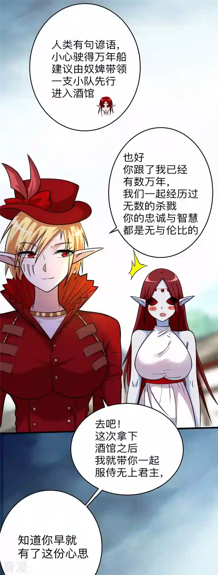 我的弟子都超神第166话 一吻灭妖