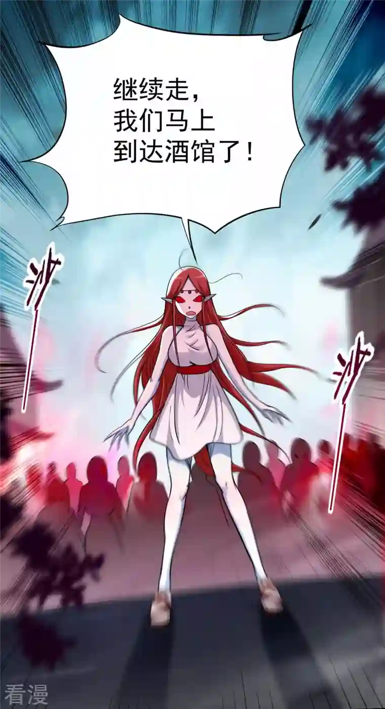 我的弟子都超神第166话 一吻灭妖