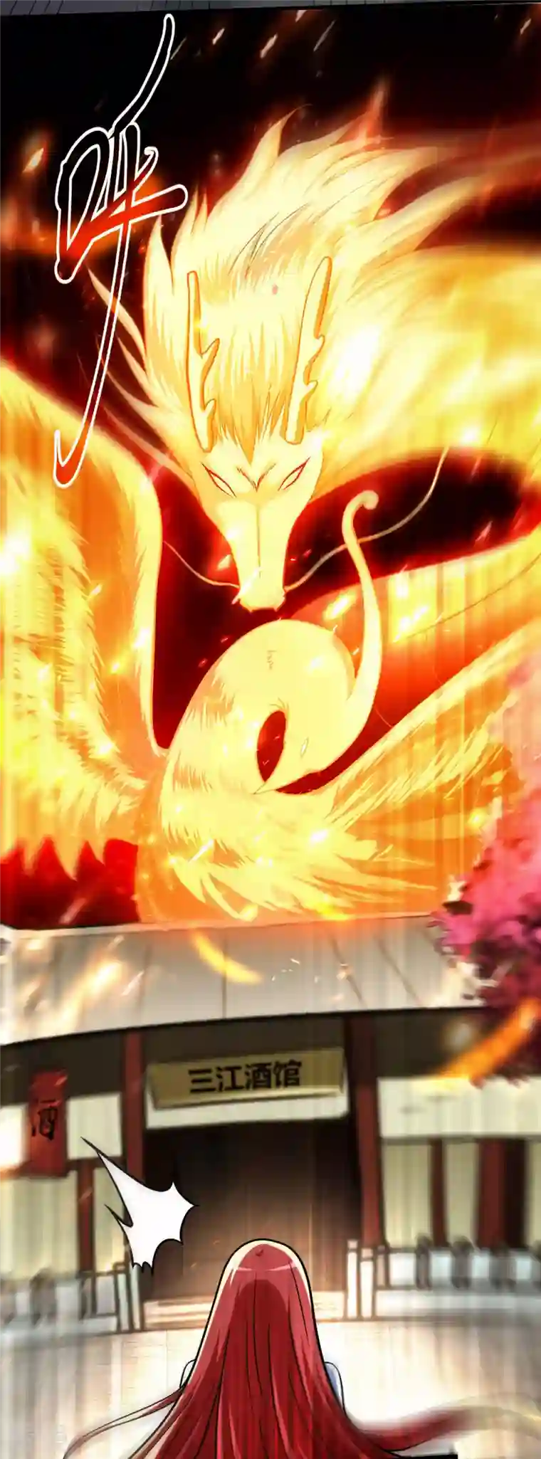 我的弟子都超神第166话 一吻灭妖