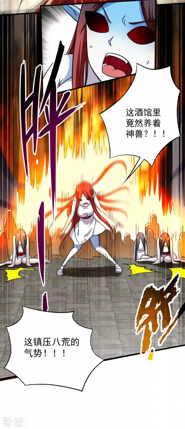 我的弟子都超神第166话 一吻灭妖