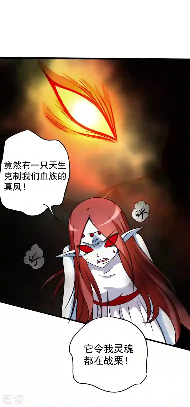 我的弟子都超神第166话 一吻灭妖