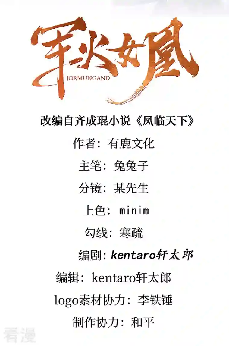 军火女凰第151话 虚拟歌姬爆炸练药