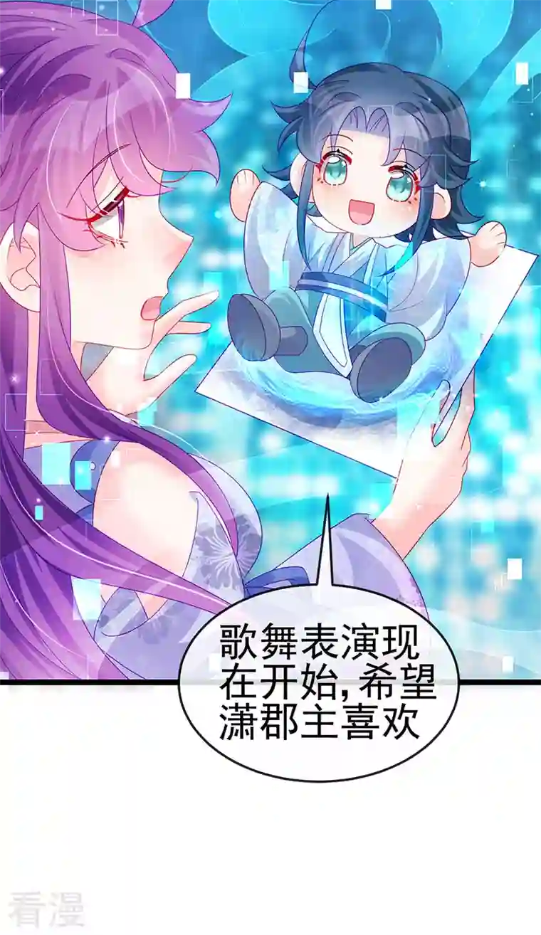 军火女凰第151话 虚拟歌姬爆炸练药