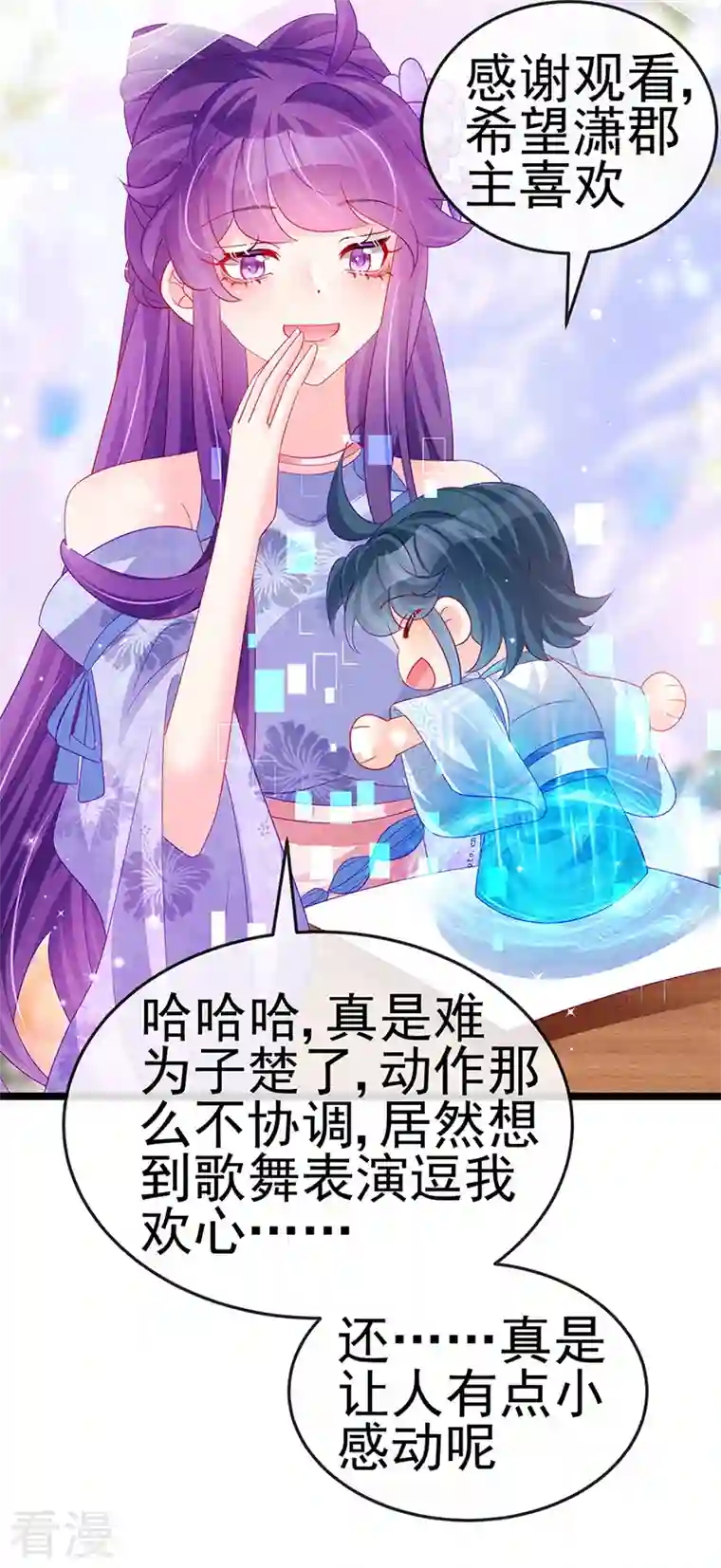 军火女凰第151话 虚拟歌姬爆炸练药