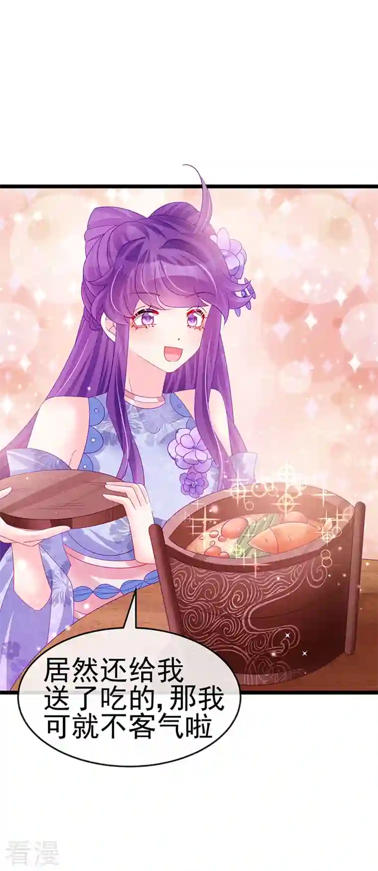 军火女凰第151话 虚拟歌姬爆炸练药