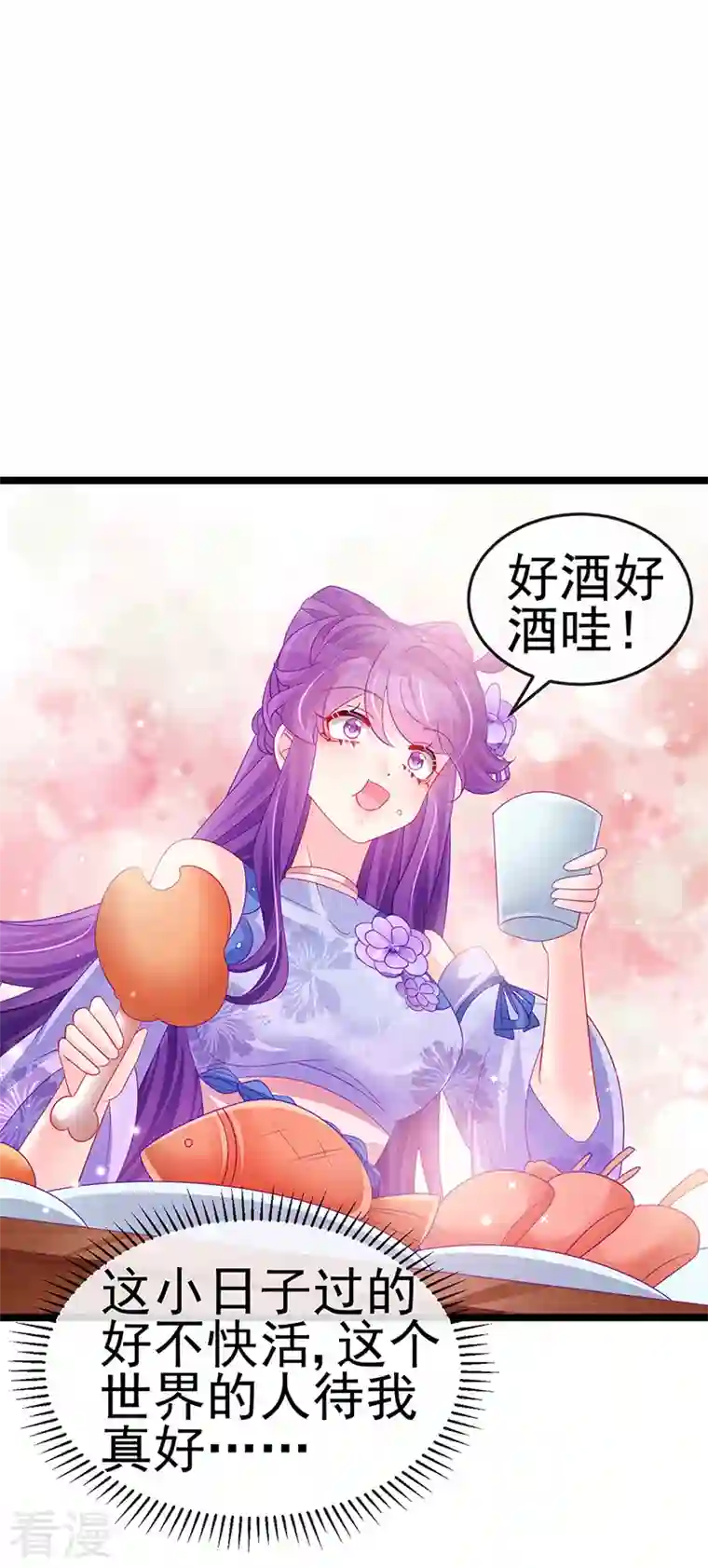 军火女凰第151话 虚拟歌姬爆炸练药