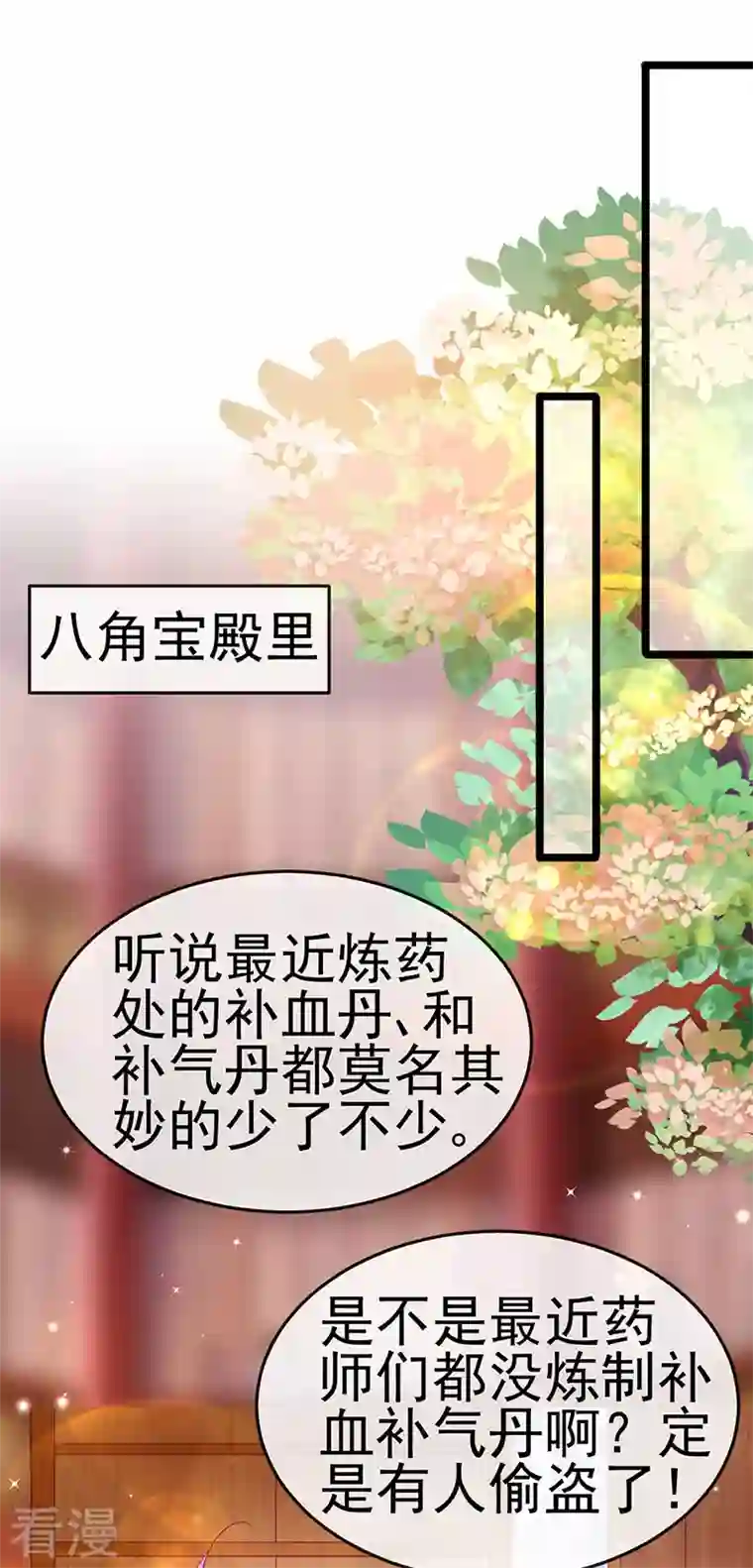 军火女凰第151话 虚拟歌姬爆炸练药