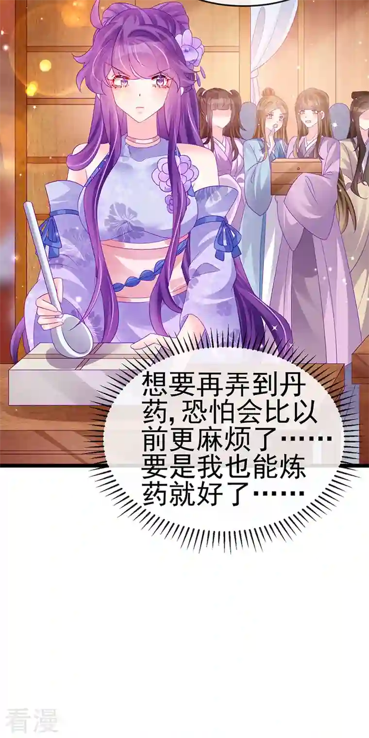 军火女凰第151话 虚拟歌姬爆炸练药