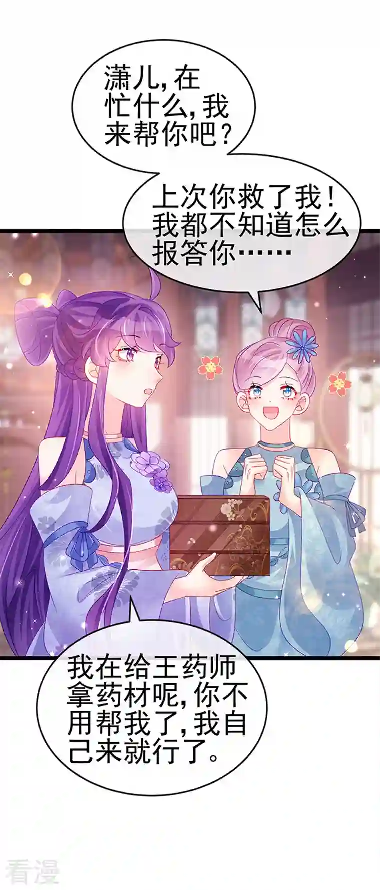 军火女凰第151话 虚拟歌姬爆炸练药