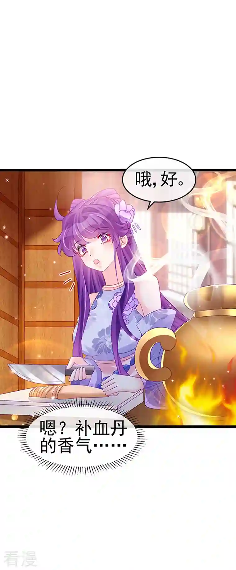 军火女凰第151话 虚拟歌姬爆炸练药