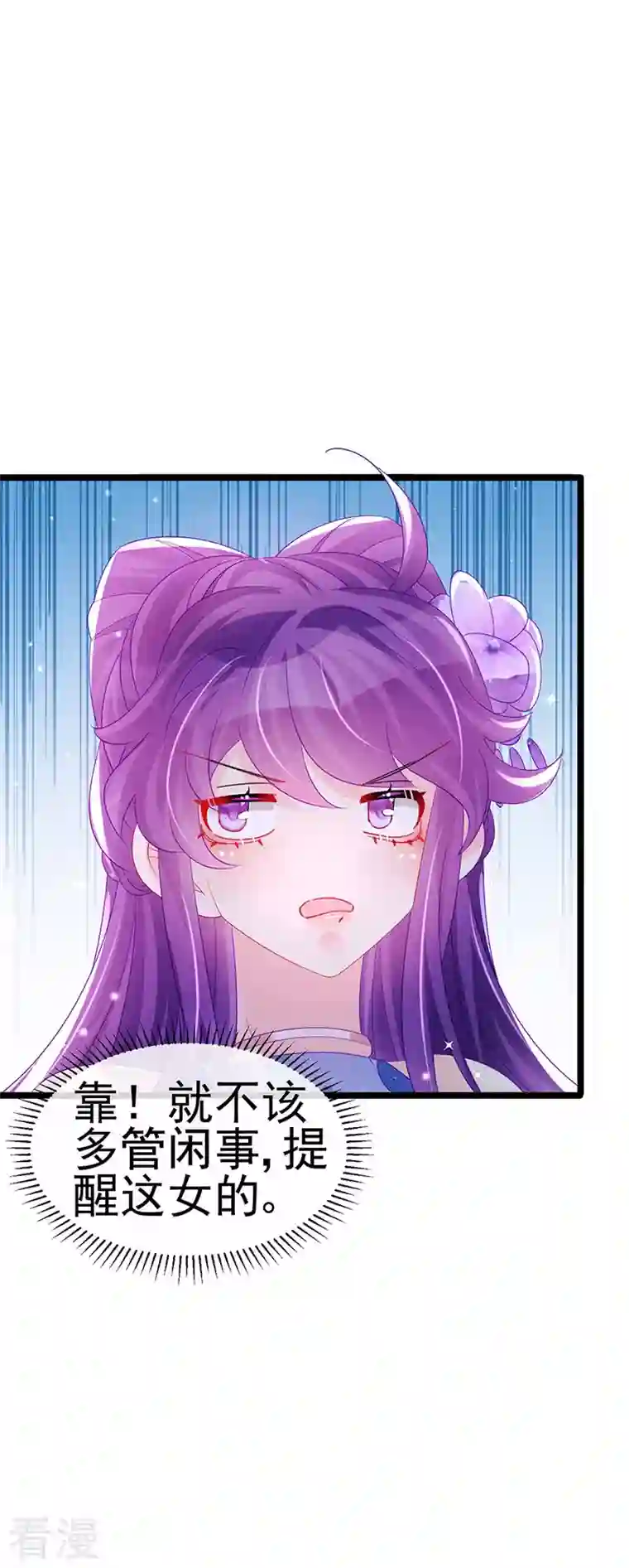 军火女凰第151话 虚拟歌姬爆炸练药