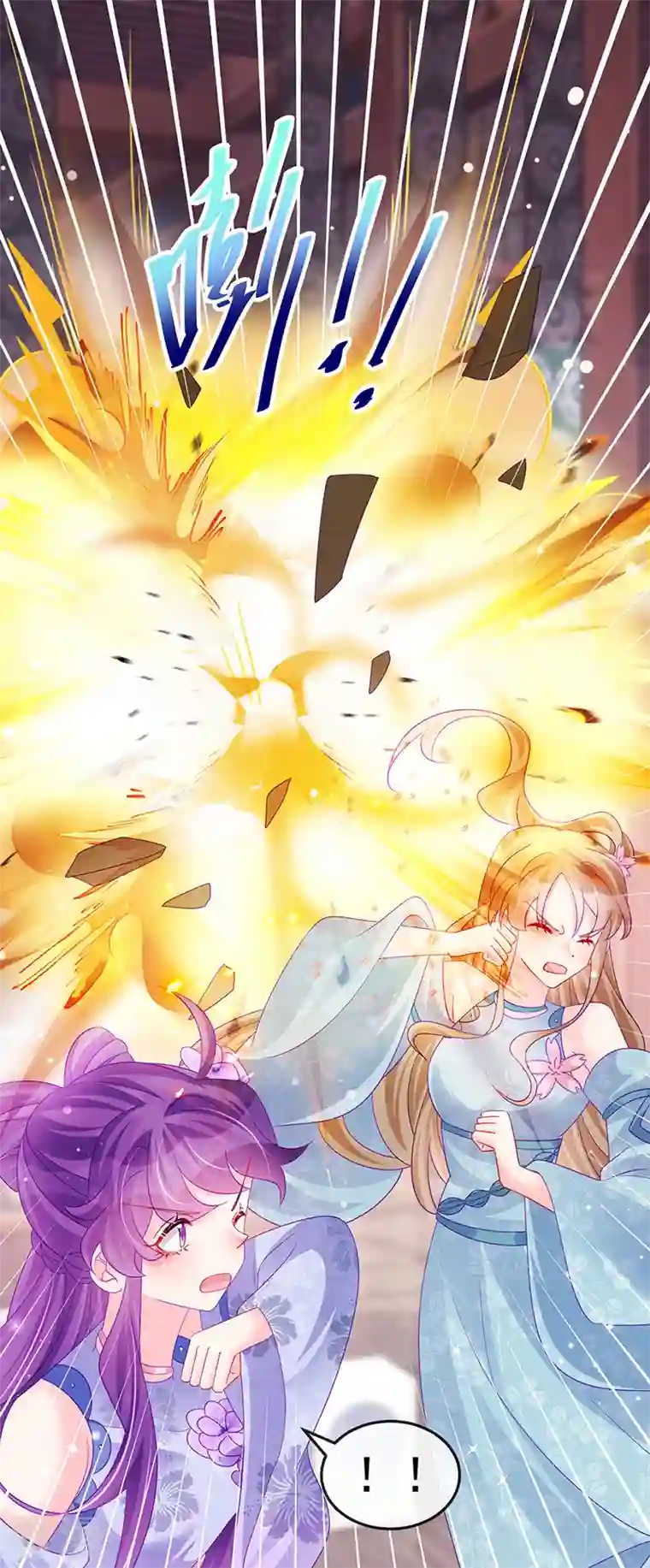 军火女凰第151话 虚拟歌姬爆炸练药