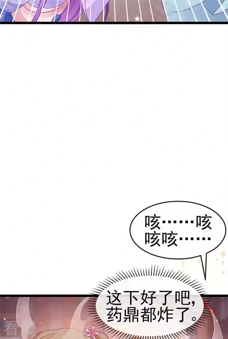 军火女凰第151话 虚拟歌姬爆炸练药