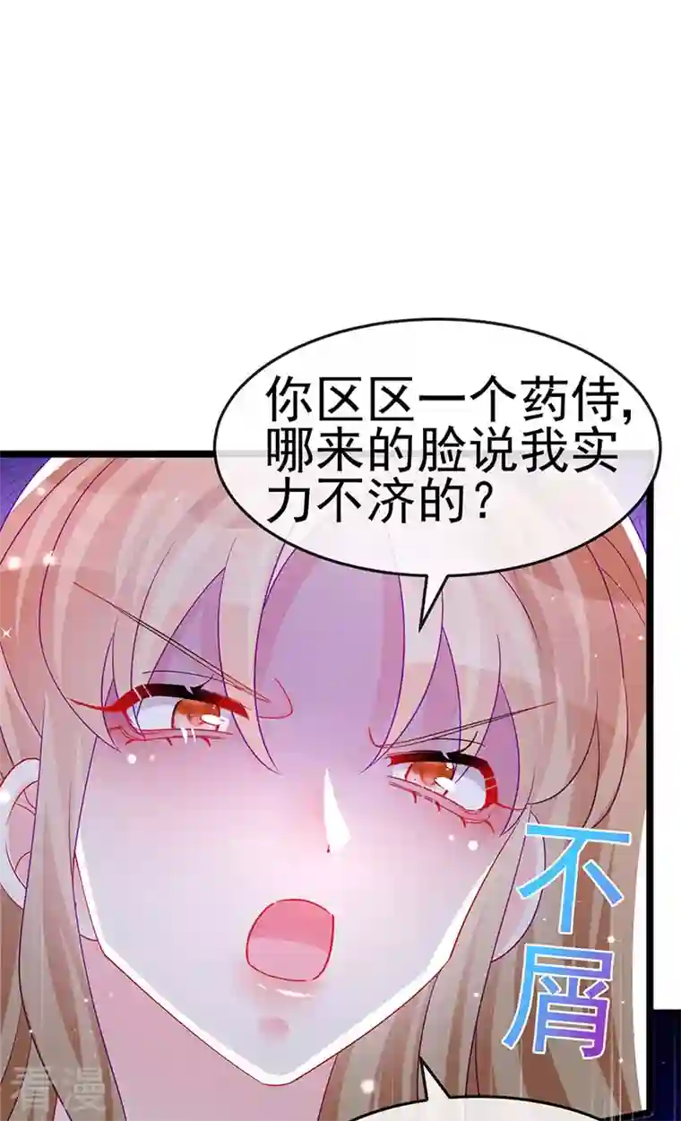 军火女凰第151话 虚拟歌姬爆炸练药