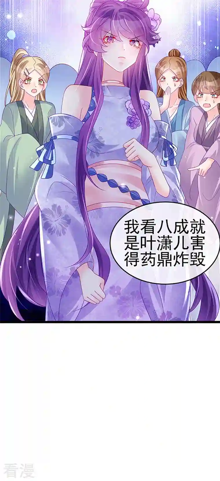 军火女凰第151话 虚拟歌姬爆炸练药