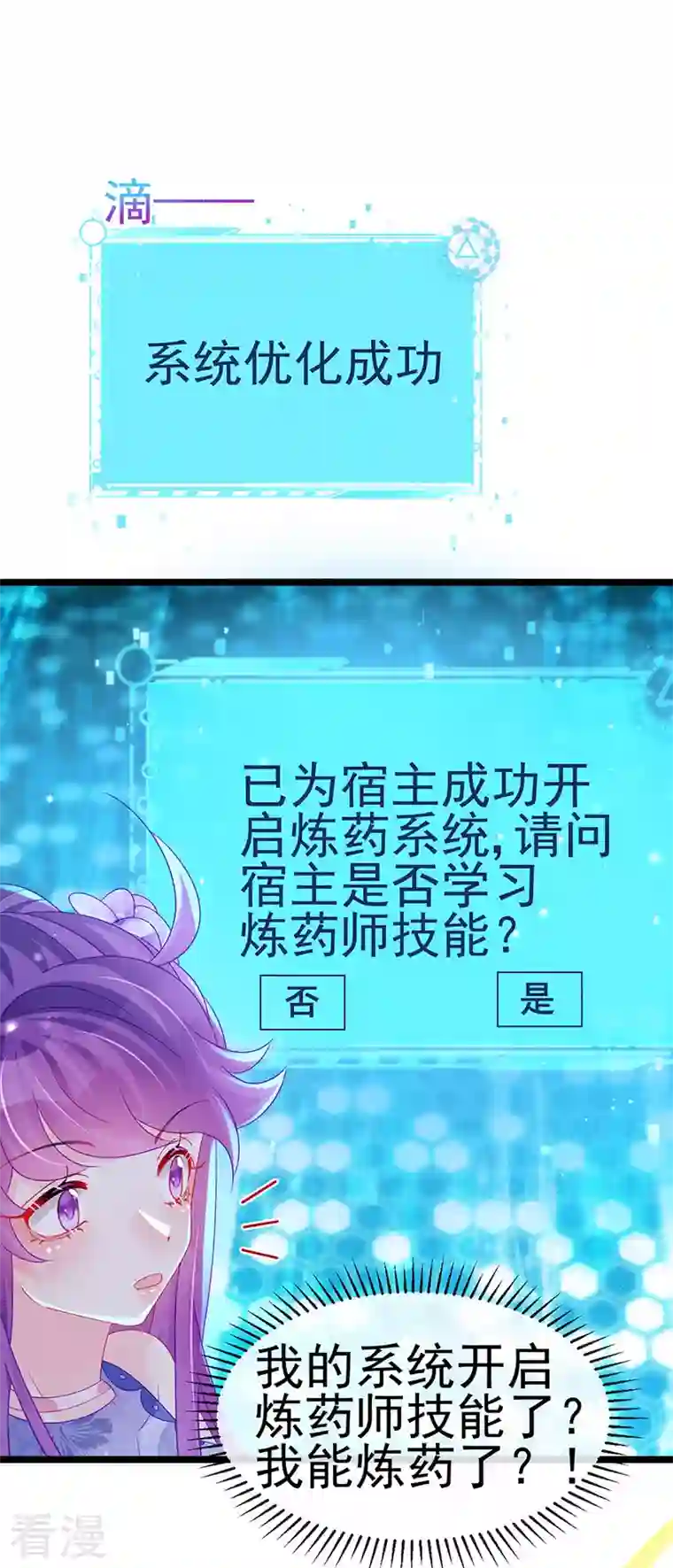 军火女凰第151话 虚拟歌姬爆炸练药