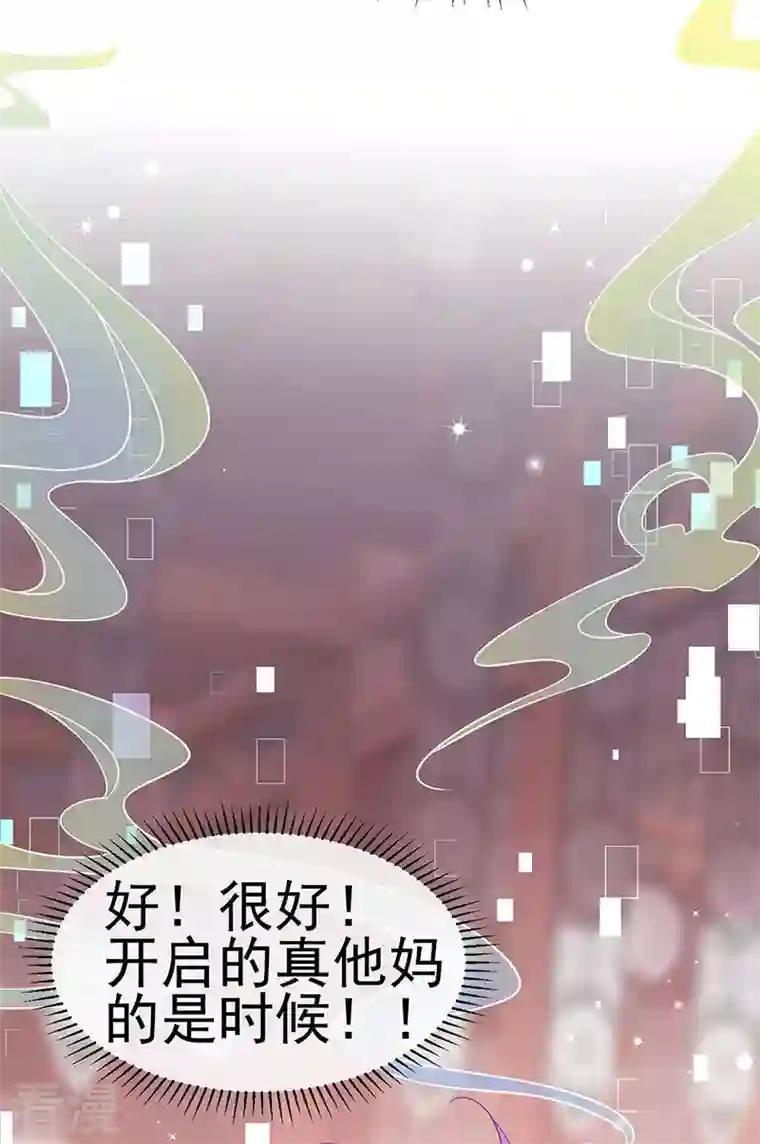 军火女凰第151话 虚拟歌姬爆炸练药