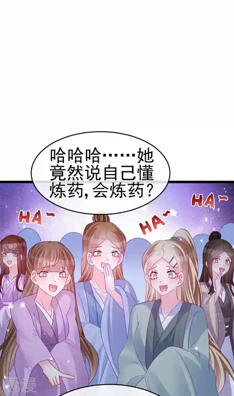 军火女凰第151话 虚拟歌姬爆炸练药