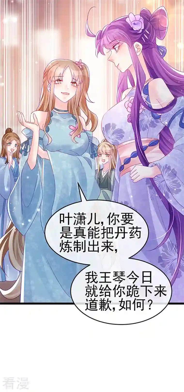 军火女凰第151话 虚拟歌姬爆炸练药
