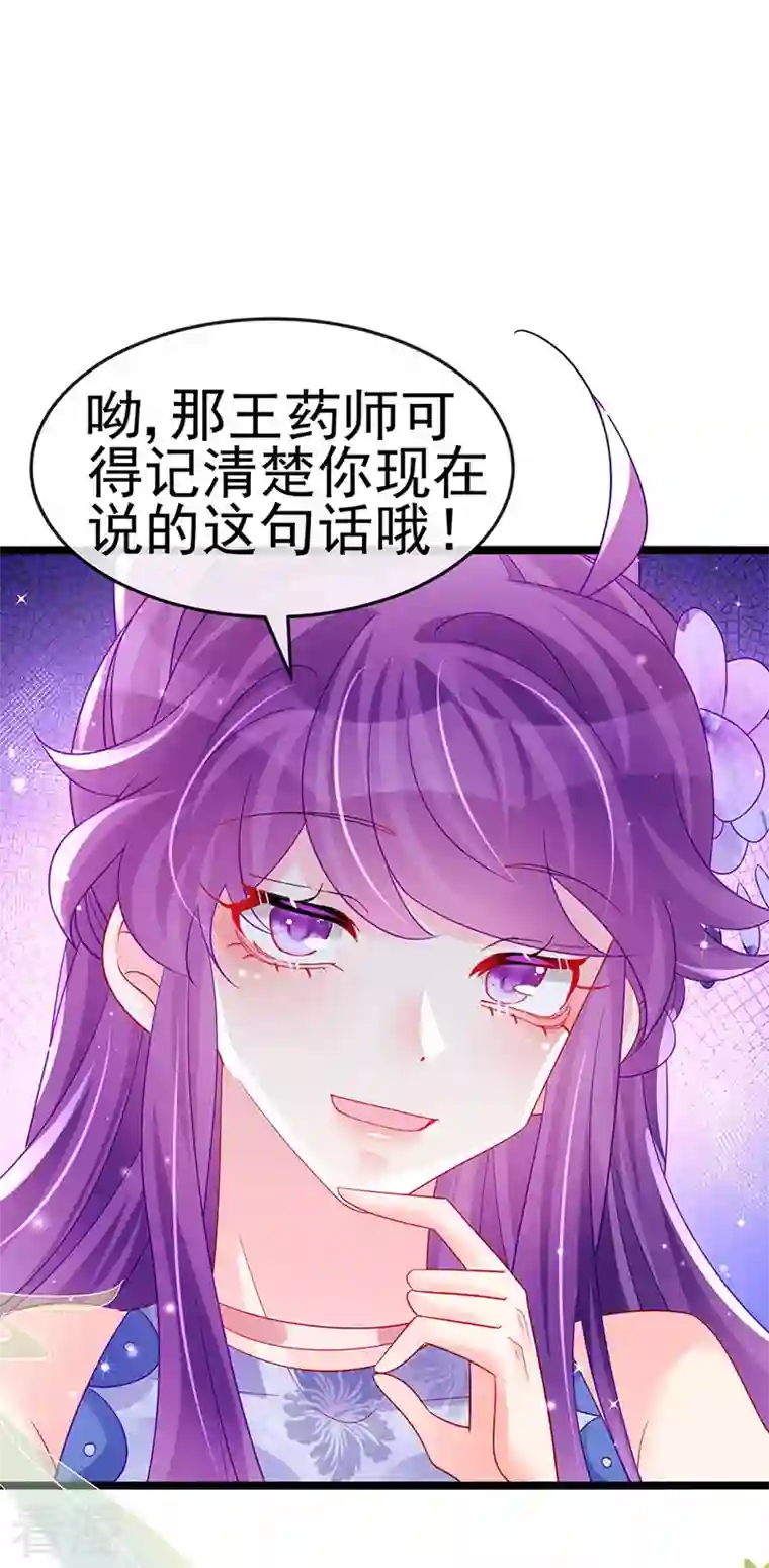 军火女凰第151话 虚拟歌姬爆炸练药