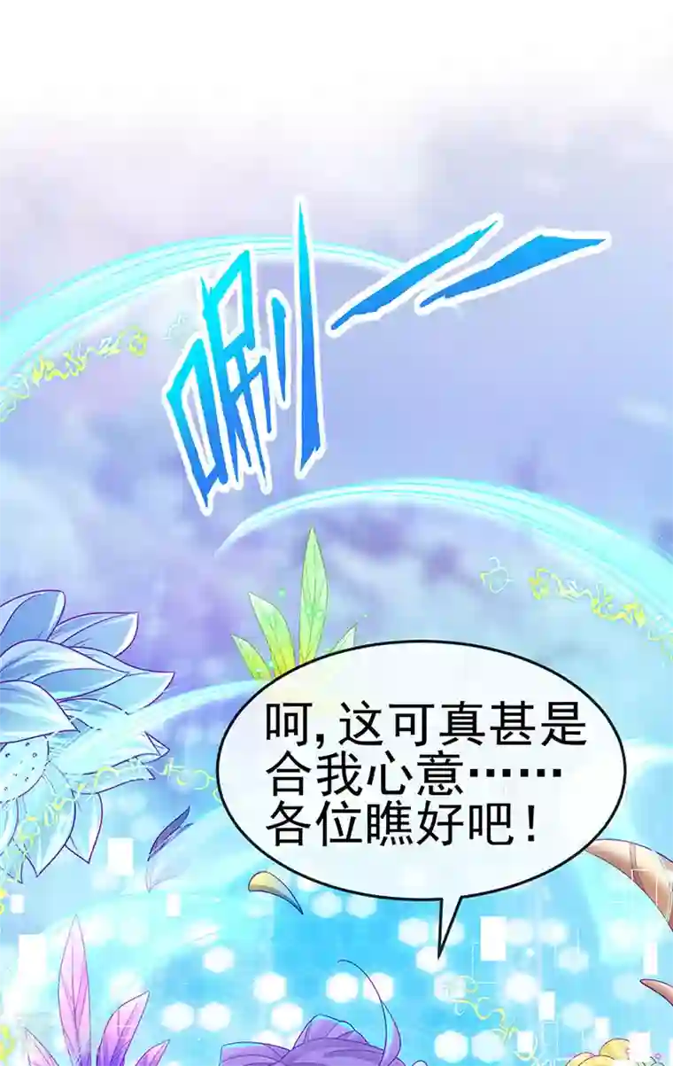 军火女凰第151话 虚拟歌姬爆炸练药