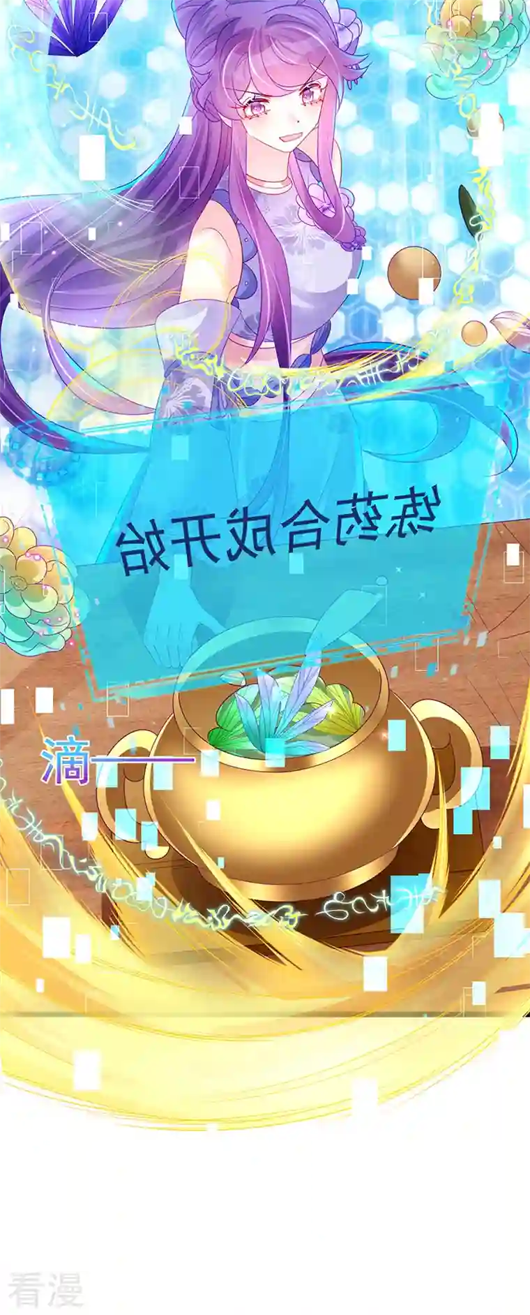 军火女凰第151话 虚拟歌姬爆炸练药