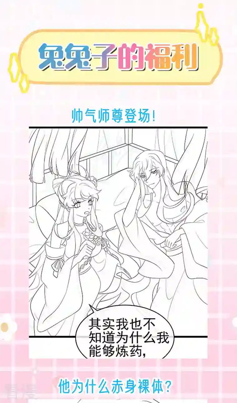 军火女凰第151话 虚拟歌姬爆炸练药