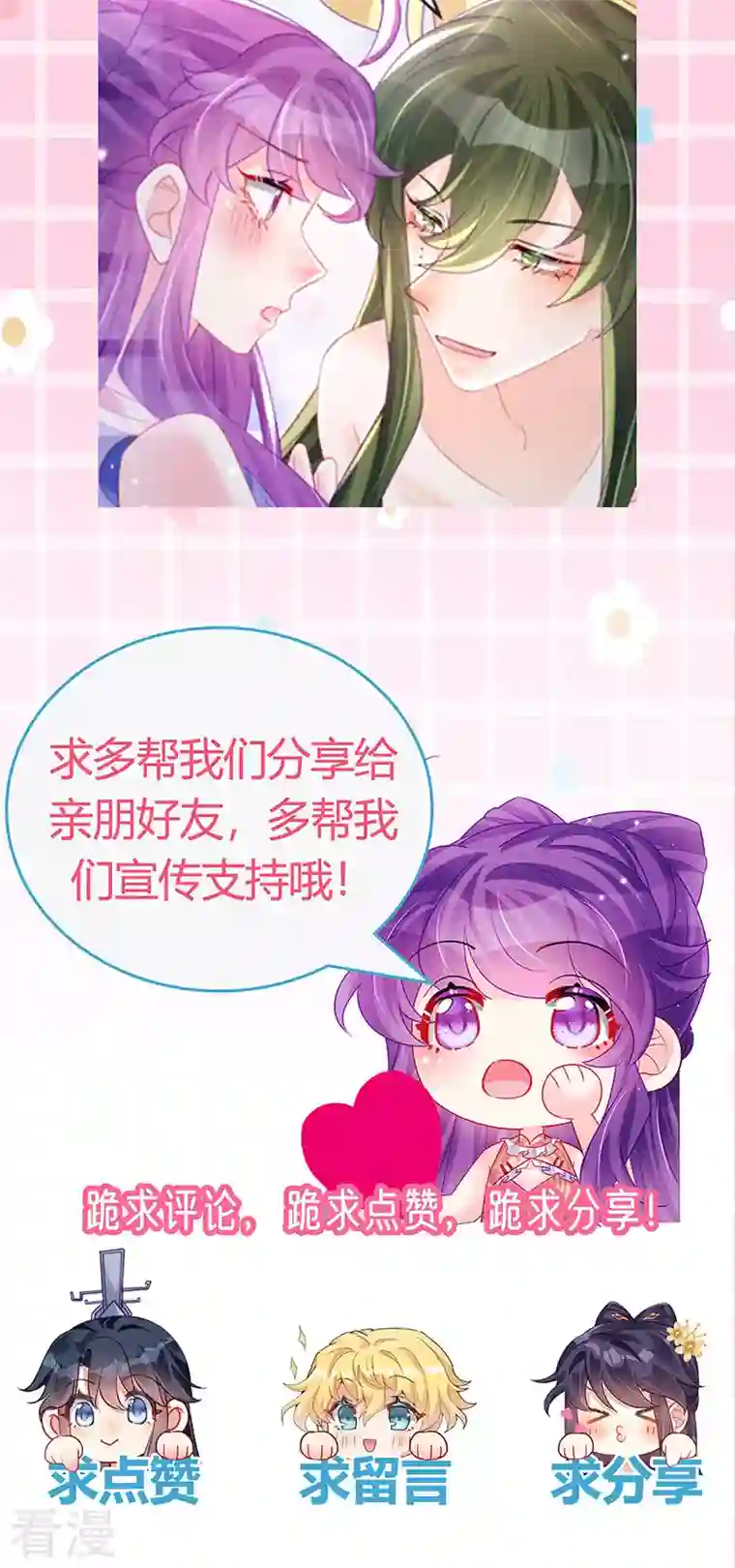 军火女凰第151话 虚拟歌姬爆炸练药