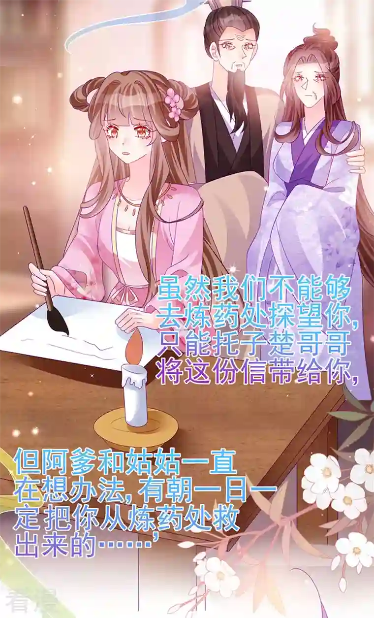 军火女凰第151话 虚拟歌姬爆炸练药